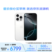 Apple/苹果 【公开版】iPhone 16 Pro（A3294）256GB 白色钛金属 支持移动联通电信5G 双卡双待手机 资源机