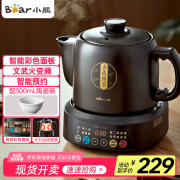 小熊（Bear）中药壶 煎药壶 全自动免看管中药锅电煎壶 家用分体式药罐熬药壶3L大容量变频萃取JYH-D30Z1 二煎