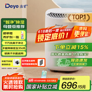 德业（Deye）除湿机/抽湿机 除湿量12升/天 家用轻音地下室干衣机除湿器 母婴萌宠 银离子抗菌DYD-B12A3