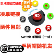 任天堂（Nintendo）任天堂Switch游戏卡带 任天堂 NS游戏软件 全新海外版现货 凑单链接1 拍下即享2件包邮 国内速发