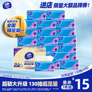 维达（Vinda）抽纸 超韧3层130抽*24包S码 湿水不易破 纸巾卫生纸 餐巾纸 整箱