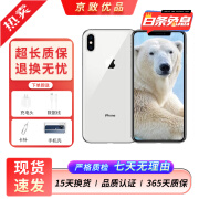 【第三方屏幕】Apple iPhone XS MAX 苹果xs 单卡 苹果xsmax双卡 xs银色 256G全网通【第三方屏幕+6期免息】 95新