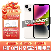 【现货速发】Apple iPhone14 苹果14 二手手机5G全网通 二手苹果手机 苹果14 星光色【评价有礼】 【99新】128G【性价比推荐】3期免息 三年老店+五星店铺+三年质保