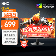 HKC 27英寸240Hz高刷FastIPS硬件低蓝光HDR400广色域1ms电竞游戏PS5台式电脑显示器猎鹰 G27H3S经典版