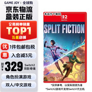 任天堂（Nintendo） Switch游戏卡带游戏软件海外通用版本全新原装实体卡 Switch2 双人成行续作 双影奇境下载码预售