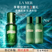 海蓝之谜（LA MER）修护精萃水150ml精粹水精华液护肤品套装化妆品礼盒生日礼物女