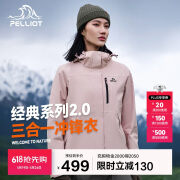 伯希和（Pelliot）[成毅同款]山野2.0冲锋衣男女三合一外套春秋夹克12340106粉L