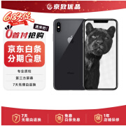 【第三方屏幕】Apple iPhone XS MAX 苹果xs 单卡 苹果xsmax双卡 xsmax深空灰【第三方屏幕】 256G全网通+3期免息 9成新