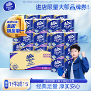 维达（Vinda）有芯卷纸 蓝色经典4层130克*30卷 厚韧耐用 卫生纸 卷筒纸纸巾