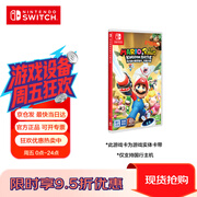Nintendo Switch任天堂 switch游戏卡仅支持国行主机《马力欧疯兔:王国之战》游戏实体卡带 任天堂switch 游戏软件