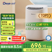 德业（Deye）除湿机/抽湿机 除湿量12升/天 家用轻音地下室干衣机除湿器 母婴萌宠 银离子抗菌DYD-B12A3