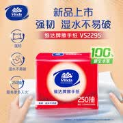 维达擦手纸单层250抽*16包  商用卫生间酒店擦手纸整箱VS2295