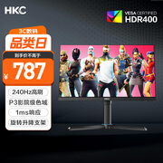 HKC 24.5英寸240Hz高刷HVA快速液晶显示屏GTG1ms旋转升降电竞PS5游戏台式电脑显示器猎鹰VG253KM