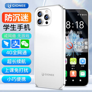金立新款迷你学生智能手机 戒网瘾无游戏小屏幕长续航微信视频新款4G全网通学生儿童青少年初中生专用 白色【16GB-微信智能版】