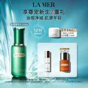 海蓝之谜（LA MER）焕透精萃水150ml精粹水紧致控油护肤品套装化妆品礼盒生日礼物女