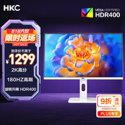HKC 27英寸2K高刷180Hz电竞台式显示器FastIPS面板1ms响应HDR400旋转升降电脑PS5游戏白色屏幕TG271Q