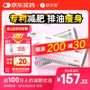 舒尔佳 奥利司他胶囊120mg*48粒 减脂减重 减肥药 塑身排油瘦身 治疗肥胖