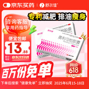 舒尔佳 奥利司他胶囊120mg*7粒 减脂减重 减肥药 塑身排油瘦身 治疗肥胖