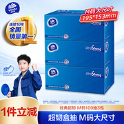 维达（Vinda）抽纸 超韧3层100抽*3包M码 湿水不易破 盒抽 卫生纸 纸巾 餐巾纸 