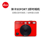 徕卡（Leica）SOFORT 2 立拍立得相机 一次成像相机（红色）19189