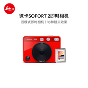 徕卡（Leica）SOFORT 2 立拍立得相机 一次成像相机（红色）19189 + 白边彩色相纸（20张）19679