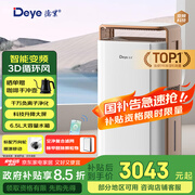 德业（Deye）除湿机/抽湿机 除湿量58升/天 家用地下室别墅干衣变频吸湿器 空气净化除甲醛DYD-V58A3