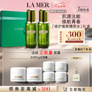 海蓝之谜（LA MER）焕新精萃水150ml*2精粹水护肤品化妆品礼盒七夕情人节生日礼物女
