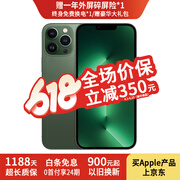 【24期免息】Apple iPhone13Pro max 苹果13promax 国行5G 二手苹果 苍岭绿 99新512G精选靓机【3期免息+豪华大礼包】