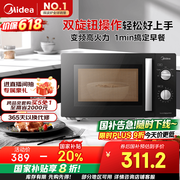 美的（Midea）变频微波炉 双旋便捷操作 五档火力速热 360°转盘加热 20L精巧容量 微碳系列PM20A1
