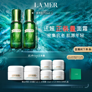 海蓝之谜（LA MER）修护焕新精萃水150ml*2精粹水护肤品套装化妆品礼盒生日礼物女