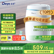 德业（Deye）除湿机/抽湿机 除湿量12升/天 家用轻音吸湿器地下室干燥机干衣机 低功耗 手机智控DYD-E12A3