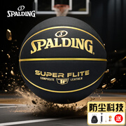 斯伯丁（SPALDING）室外神器防尘皮料室内外成人比赛7号篮球78-099Y