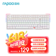 雷柏（Rapoo）V500PRO-98升级款 98键有线背光机械键盘 炫酷RGB侧灯游戏吃鸡办公全键无冲可编程键盘 白色茶轴