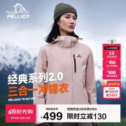 伯希和（Pelliot）[成毅同款]山野2.0冲锋衣男女三合一外套春秋夹克12340106粉L