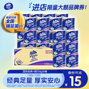 维达（Vinda）有芯卷纸 蓝色经典4层130克*30卷 厚韧耐用 卫生纸 卷筒纸纸巾