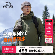 伯希和（Pelliot）[成毅同款]山野2.0冲锋衣男女三合一外套春秋夹克11340105绿XL