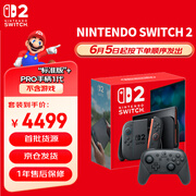 任天堂Switch2游戏机 全新磁吸Joy-con港版游戏主机 便携掌机【Switch2单机+pro手柄1代】不含游戏