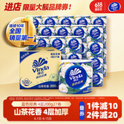维达（Vinda）有芯卷纸 蓝色经典4层200克*27卷 山茶花香 卫生纸卷筒纸纸巾整箱
