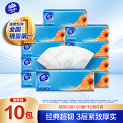 维达（Vinda）抽纸 超韧3层100抽*10包S码 湿水不易破 卫生纸 纸巾 餐巾纸