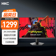 HKC 27英寸2K屏幕240Hz高刷FastIPS快速液晶1ms低蓝光适用PS5台式电脑专业电竞游戏显示器 猎鹰IG27QK