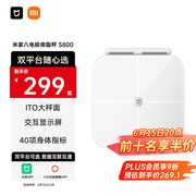 米家（MIJIA）小米智能八电极体脂秤S800 体重管理家用体重秤电子秤双频精准检测 支持蓝牙连接