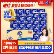 维达（Vinda）有芯卷纸【赵丽颖推荐】蓝色经典4层180克*30卷 加厚 纸巾 整箱