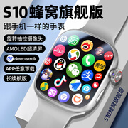 华强北手表Watch s10 Ultra顶配版蜂窝款智能手表多功能可插卡WiFi运动手表series10成年人初高中学生男女 旗舰银256G+超高刷120hz+伸缩旋转拍