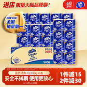 维达（Vinda）有芯卷纸【赵丽颖推荐】蓝色经典4层180克*30卷 加厚 纸巾 整箱