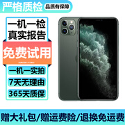 【已验机】Apple iPhone 11Pro 苹果11pro 苹果11promax 【苹果11Pro Max】看实拍图自行选机 256G