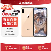 【第三方屏幕】Apple iPhone XS MAX 苹果xs 单卡 苹果xsmax双卡 xsmax金色【第三方屏幕】 256G全网通+3期免息 95新