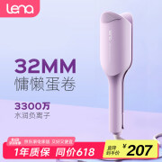 lena蛋卷卷发棒蛋卷棒蛋卷夹32mm蛋蛋卷蛋糕卷法式蛋卷头负离子烫发棒波浪夹板卷发神器LN-S12-32
