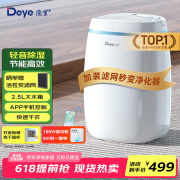 德业（Deye）除湿机/抽湿机 除湿量12升/天 家用轻音吸湿器地下室干燥机干衣机 低功耗 手机智控DYD-E12A3