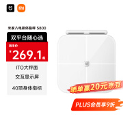 米家（MIJIA）小米智能八电极体脂秤S800 体重管理家用体重秤电子秤双频精准检测 支持蓝牙连接