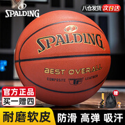 斯伯丁（SPALDING）篮球TF系列7号PU比赛室内外兼用耐磨成人青少年78-176Y